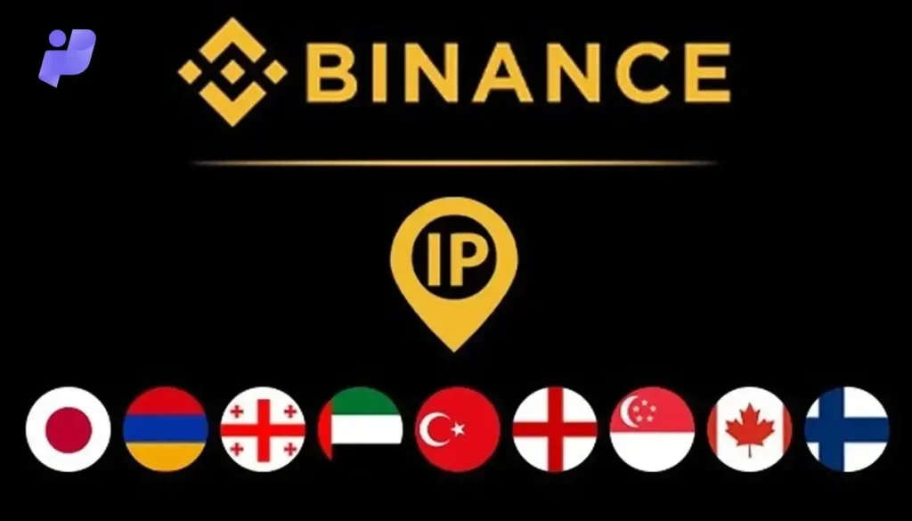 آی‌ پی ثابت از کدام کشور برای بایننس بهتر است؟ (مقایسه کامل 2025)