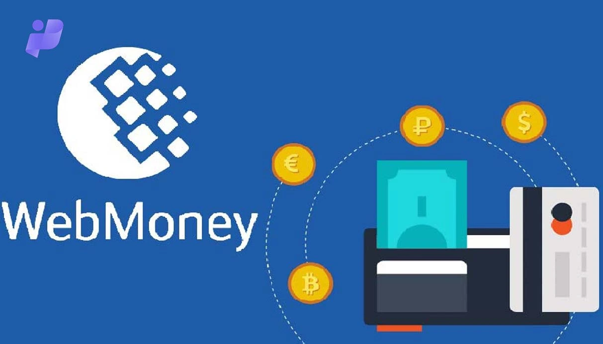 چگونه کیف پول وب‌ مانی خود را شارژ کنیم؟